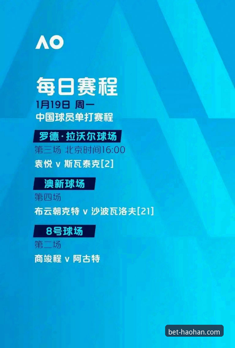 青岛海牛13年首胜海港赛事复盘——浩瀚体育高清赛事功能详解使用教程