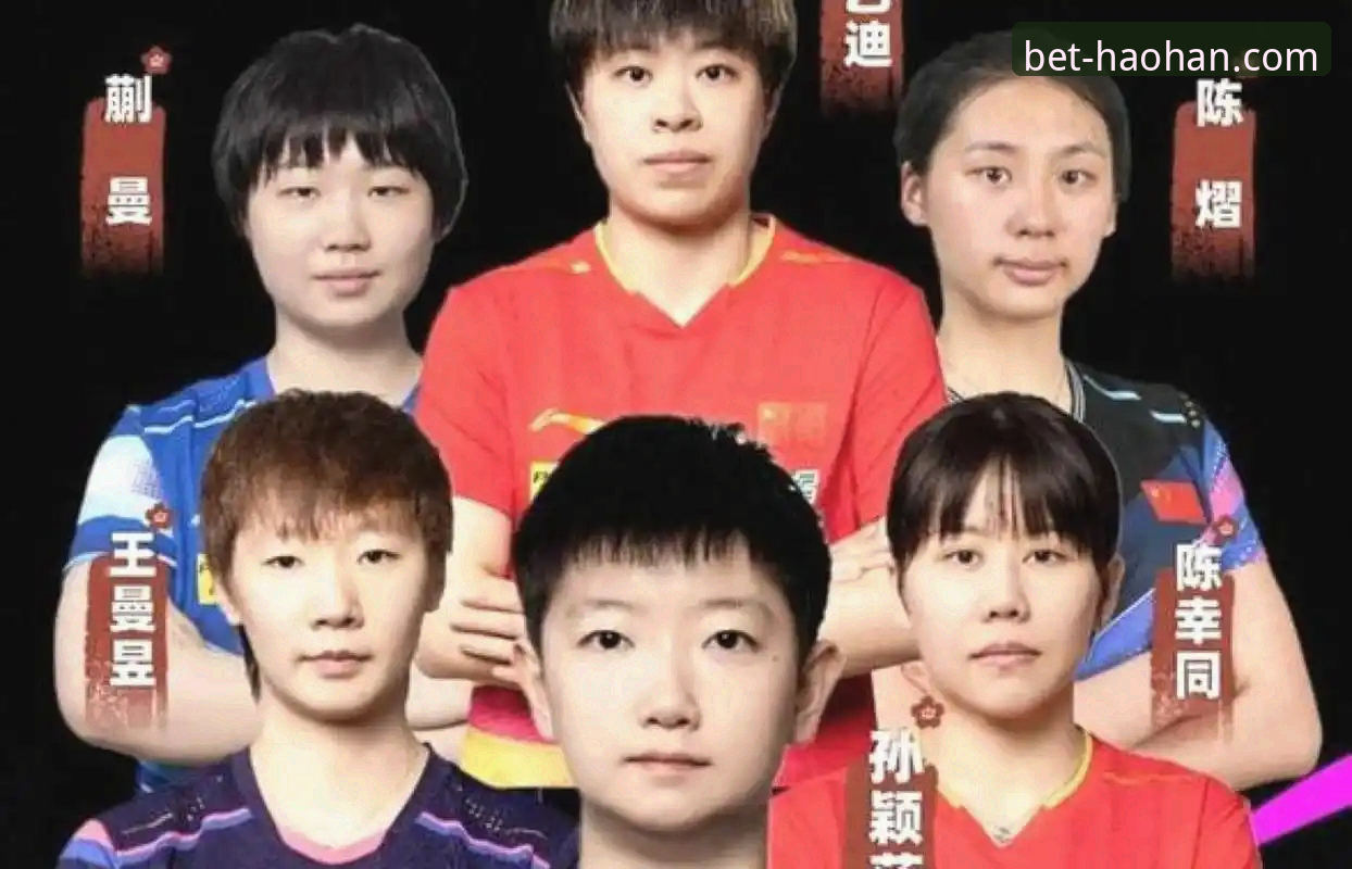 2026伦敦世乒赛女团小组赛深度解析：从陈幸同首秀看中国女乒战术新突破