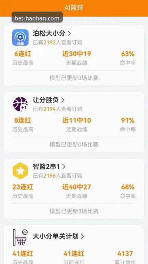 浩瀚体育手机版安卓版如何提升观赛体验？老用户真实测评分享