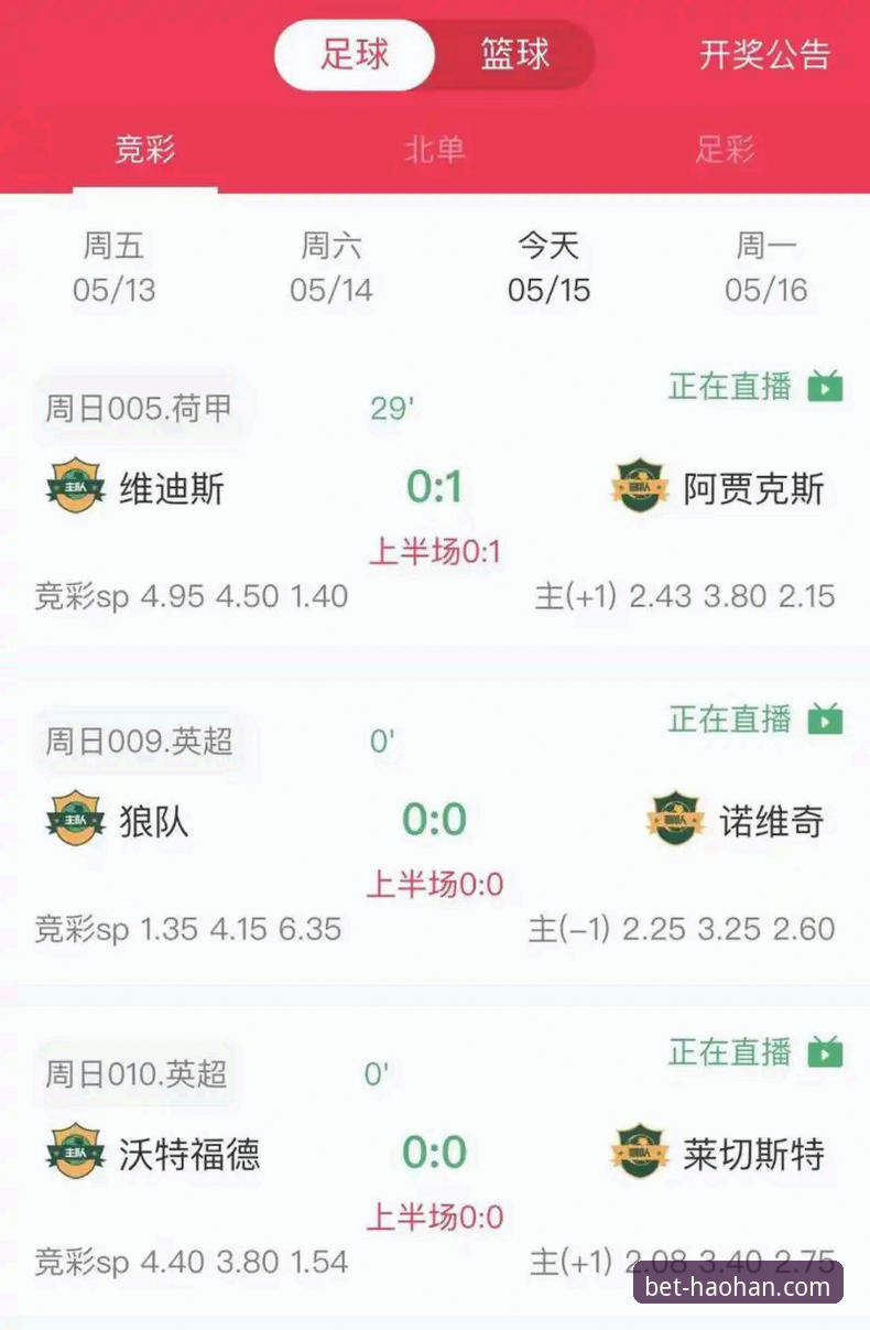 官网下载vs第三方平台：2026年浩瀚体育app下载的正确选择对比分析